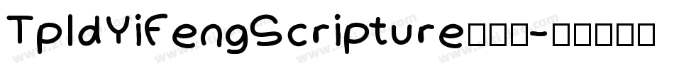 TpldYiFengScripture手机版字体转换