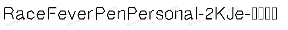 RaceFeverPenPersonal-2KJe字体转换