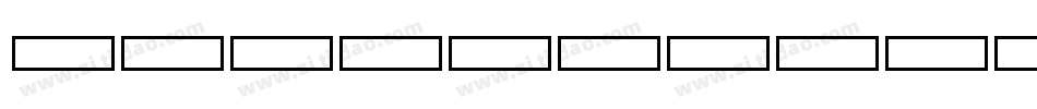 File字体转换