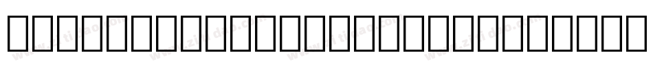 IowanOldStyleBT-Bold字体转换