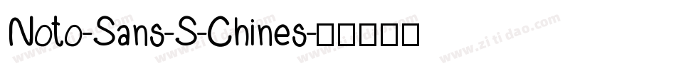 Noto-Sans-S-Chines字体转换