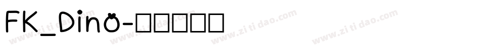 FK_Dino字体转换