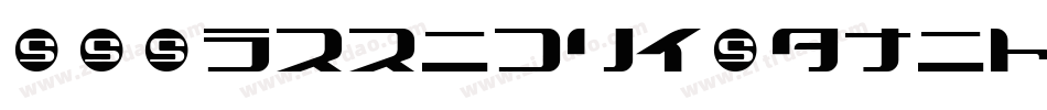 KAHorribleSquish字体转换