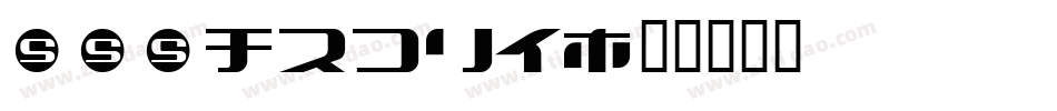 KAMarble字体转换