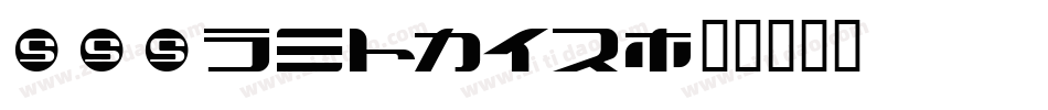 KAMonster字体转换