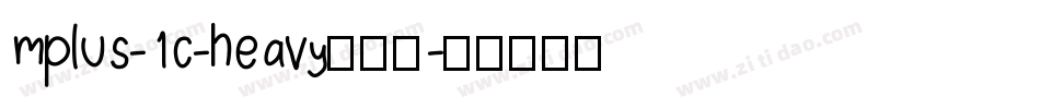 mplus-1c-heavy转换器字体转换