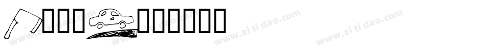 MattB字体转换