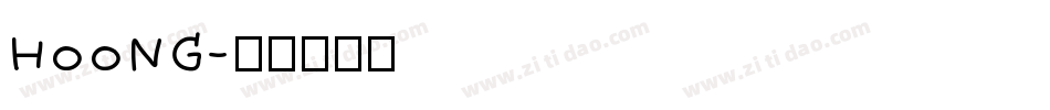 HooNG字体转换