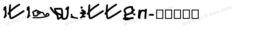 ItIsWritten字体转换