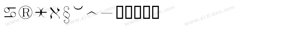 Syastro字体转换