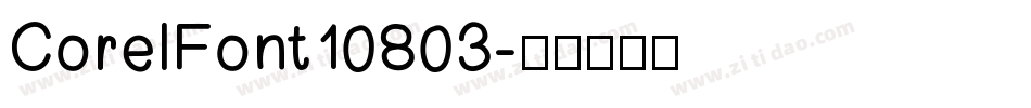 CorelFont10803字体转换