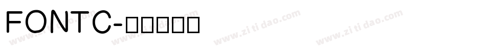 FONTC字体转换
