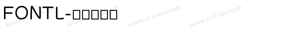 FONTL字体转换