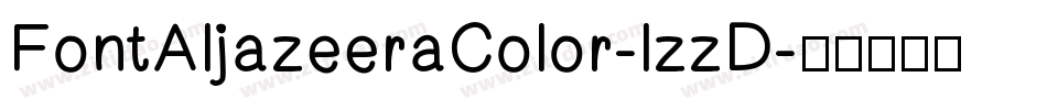 FontAljazeeraColor-lzzD字体转换 FontAljazeeraColor-lzzD字体转换