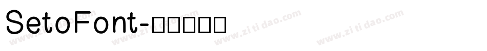 SetoFont字体转换