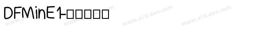 DFMinE1字体转换