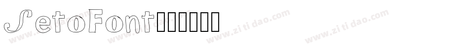 SetoFont字体转换