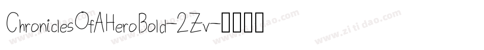 ChroniclesOfAHeroBold-2Zv字体转换 ChroniclesOfAHeroBold-2Zv字体转换