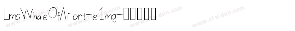 LmsWhaleOfAFont-e1mg字体转换 LmsWhaleOfAFont-e1mg字体转换