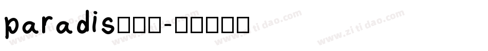 paradis转换器字体转换