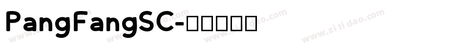 PangFangSC字体转换