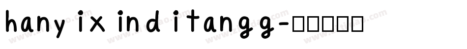 hanyixinditangg字体转换