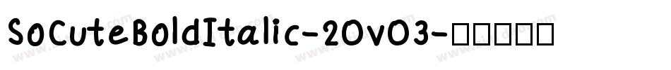 SoCuteBoldItalic-2OvO3字体转换
