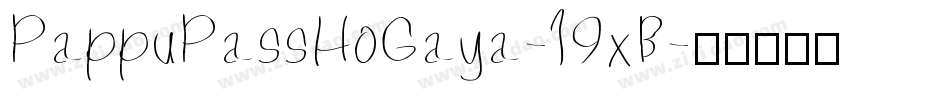 PappuPassHoGaya-19xB字体转换