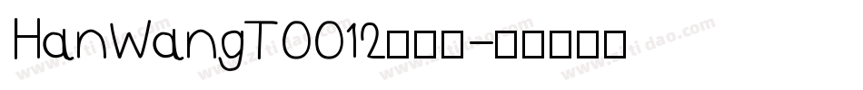 HanWangT0012手机版字体转换
