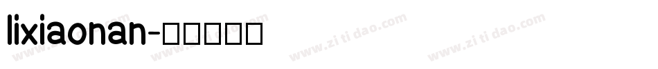 lixiaonan字体转换