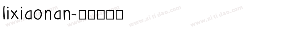 lixiaonan字体转换