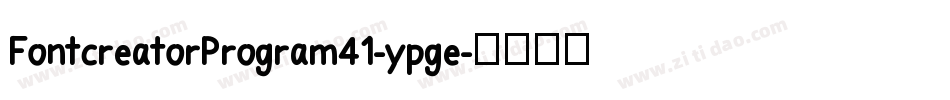 FontcreatorProgram41-ypge字体转换