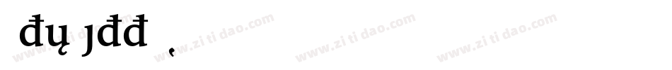 Styletto字体转换