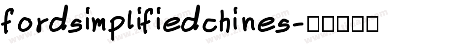 fordsimplifiedchines字体转换