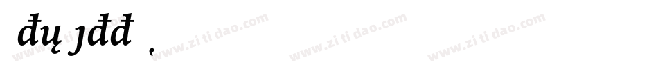 Styletto字体转换