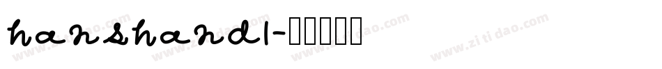 hanshand1字体转换