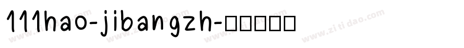 111hao-jibangzh字体转换