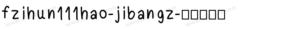 fzihun111hao-jibangz字体转换