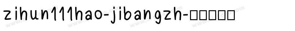 zihun111hao-jibangzh字体转换
