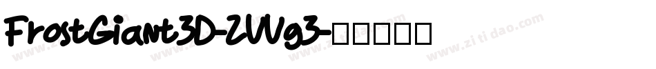 FrostGiant3D-ZVVg3字体转换