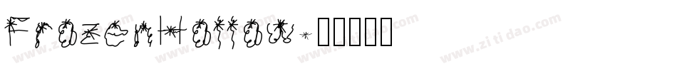 FrozenHollow字体转换