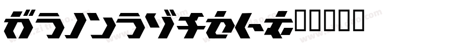 TokyoCaps字体转换