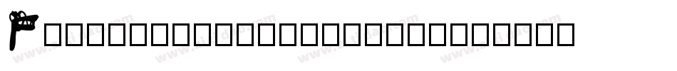 FuriousRideGrotesque字体转换