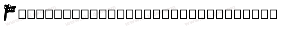 FuriousRideGrotesqueBook字体转换