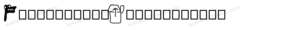 FuriousRideHollow字体转换