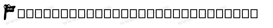 FuriousRideOrientalBook字体转换