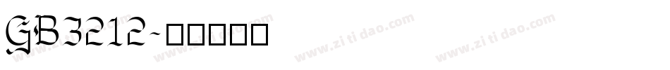 GB3212字体转换