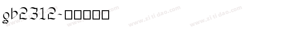 gb2312字体转换