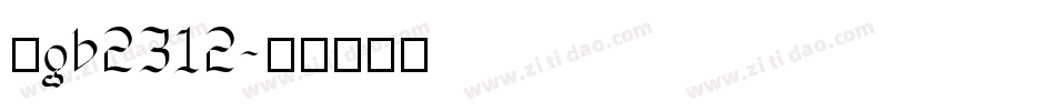 宋gb2312字体转换
