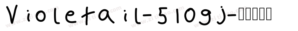 Violetail-510gj字体转换
